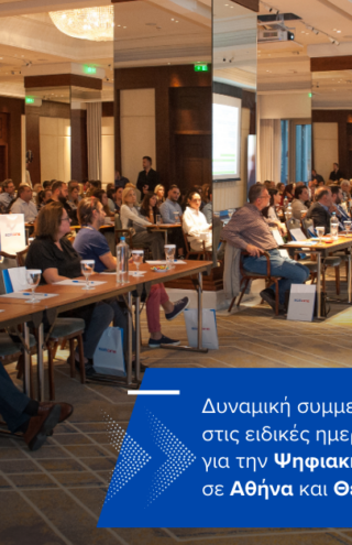 Με μεγάλη επιτυχία πραγματοποιήθηκαν οι Ενημερωτικές Εκδηλώσεις της SOFTONE για την Ψηφιακή Κάρτα Εργασίας σε Αθήνα και Θεσσαλονίκη