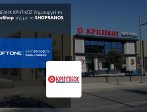 Tην καινοτόμο πλατφόρμα SHOPRANOS Digital Commerce της SOFTONE επέλεξε η ΑΝΕΔΗΚ ΚΡΗΤΙΚΟΣ