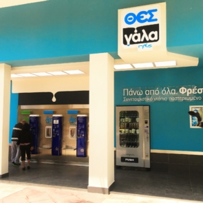 Το comeback του ΘΕΣγάλα: Το σχέδιο Καντώνια για την αναγέννηση