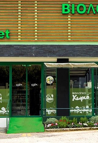 Βιολογικό Χωριό: To cοmeback και για πρώτη φορά σε κερδοφορία το 2025