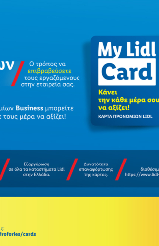 Η Lidl Ελλάς συνεχίζει να κάνει κάθε μέρα να αξίζει με την Κάρτα Προνομίων Business για τις επιχειρήσεις