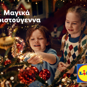 Μαγικά Χριστούγεννα με τη Lidl &#8211; η χριστουγεννιάτικη ταινία της εταιρείας
