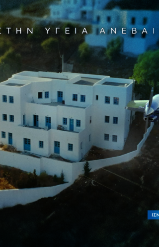 Το Ίδρυμα Σταύρος Νιάρχος (ΙΣΝ) ενισχύει τον στόλο αεροδιακομιδών του ΕΚΑΒ με ένα επιπλέον αεροσκάφος