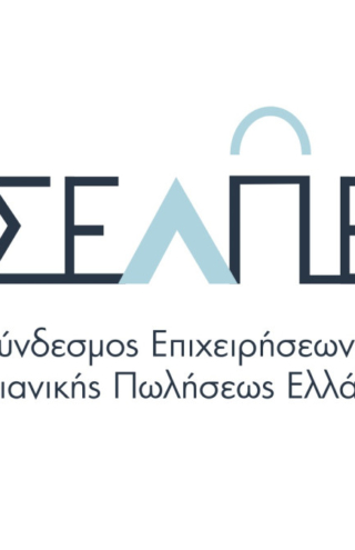 Ανακοίνωση ΣΕΛΠΕ: Υπέρ των ελέγχων, με δίκαιους κανόνες επιβολής