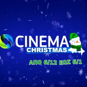 COSMOTE CINEMA CHRISTMAS HD: Πάνω από 150 ταινίες για όλη την οικογένεια στο χριστουγεννιάτικο κανάλι της COSMOTE TV