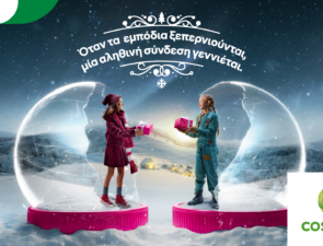 «Όταν τα εμπόδια ξεπερνιούνται, μια αληθινή σύνδεση γεννιέται»: Νέα καμπάνια επικοινωνίας από την Telekom και την COSMOTE