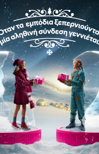 «Όταν τα εμπόδια ξεπερνιούνται, μια αληθινή σύνδεση γεννιέται»: Νέα καμπάνια επικοινωνίας από την Telekom και την COSMOTE