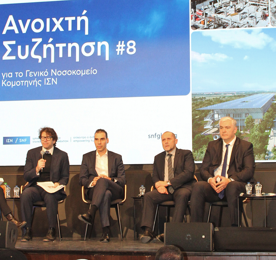 Ολοκληρώθηκε ο 8ος κύκλος ανοικτών συναντήσεων με τις τοπικές κοινωνίες, για τα τρία νέα νοσοκομεία ΙΣΝ σε Θεσσαλονίκη, Κομοτηνή και Σπάρτη