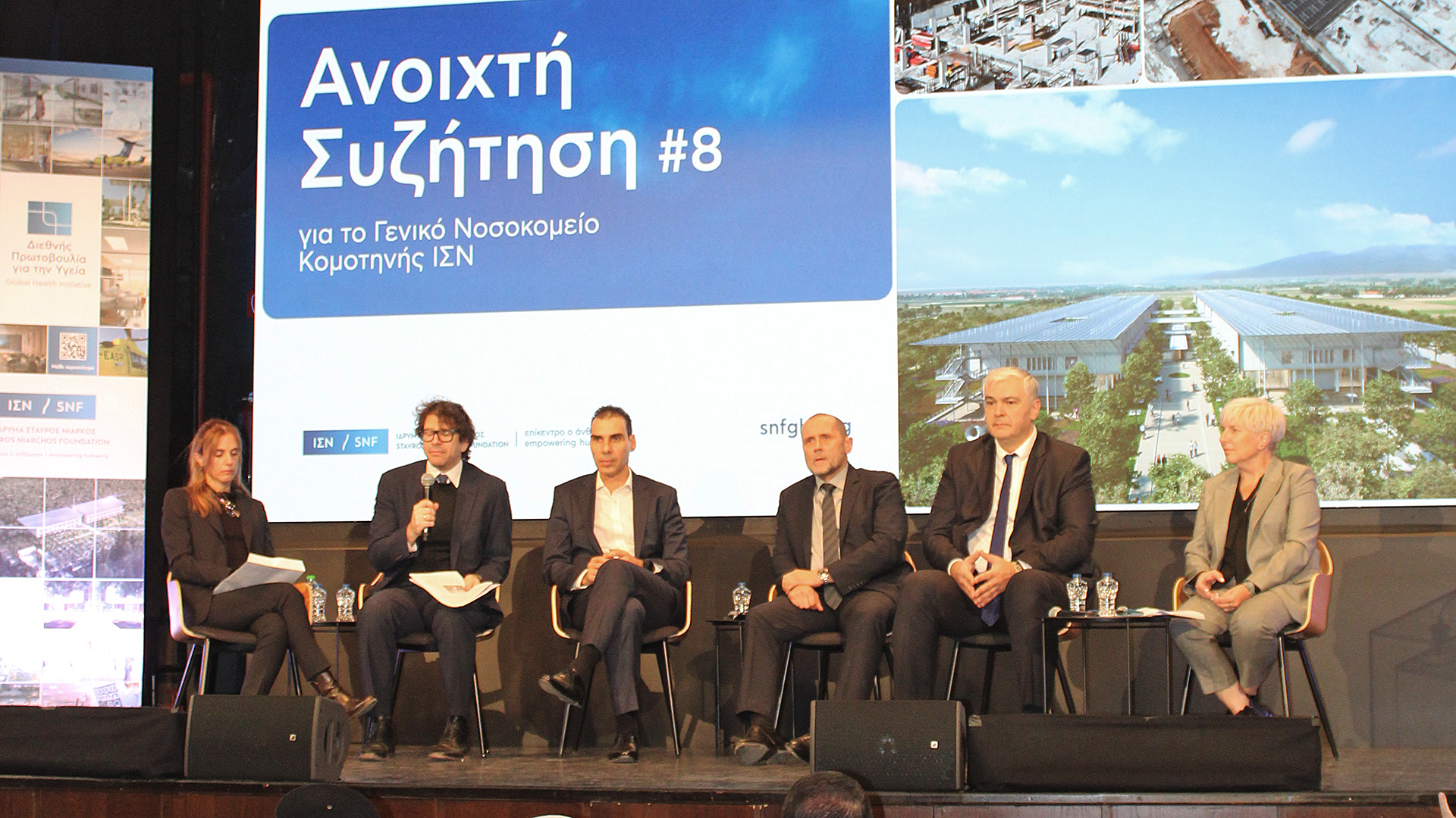 Ολοκληρώθηκε ο 8ος κύκλος ανοικτών συναντήσεων με τις τοπικές κοινωνίες, για τα τρία νέα νοσοκομεία ΙΣΝ σε Θεσσαλονίκη, Κομοτηνή και Σπάρτη