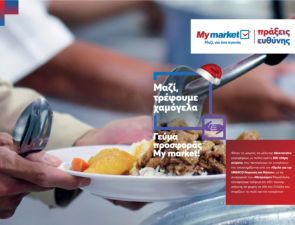 My market: «Γεύματα Προσφοράς» σε οικογένειες και ένα μήνυμα ελπίδας προς όλους!