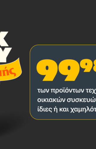 Public: Εγγύηση Χαμηλότερης Τιμής στο 99,98% των Προϊόντων – Ρεκόρ Ικανοποίησης Πελατών