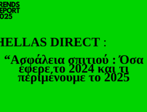 Trends 2025 | Hellas Direct : Ασφάλεια σπιτιού- Όσα έφερε το 2024 και τι περιμένουμε το 2025