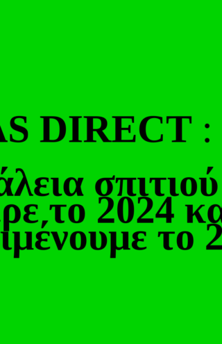 Trends 2025 | Hellas Direct : Ασφάλεια σπιτιού- Όσα έφερε το 2024 και τι περιμένουμε το 2025