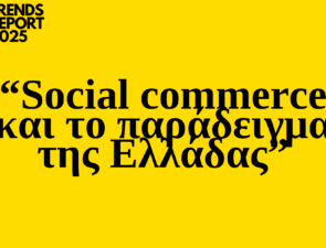 Trends 2025 | Social commerce και το παράδειγμα της Ελλάδας