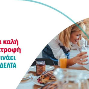 Η ΔΕΛΤΑ δημοσιεύει την Έκθεση Βιώσιμης Ανάπτυξης 2023
