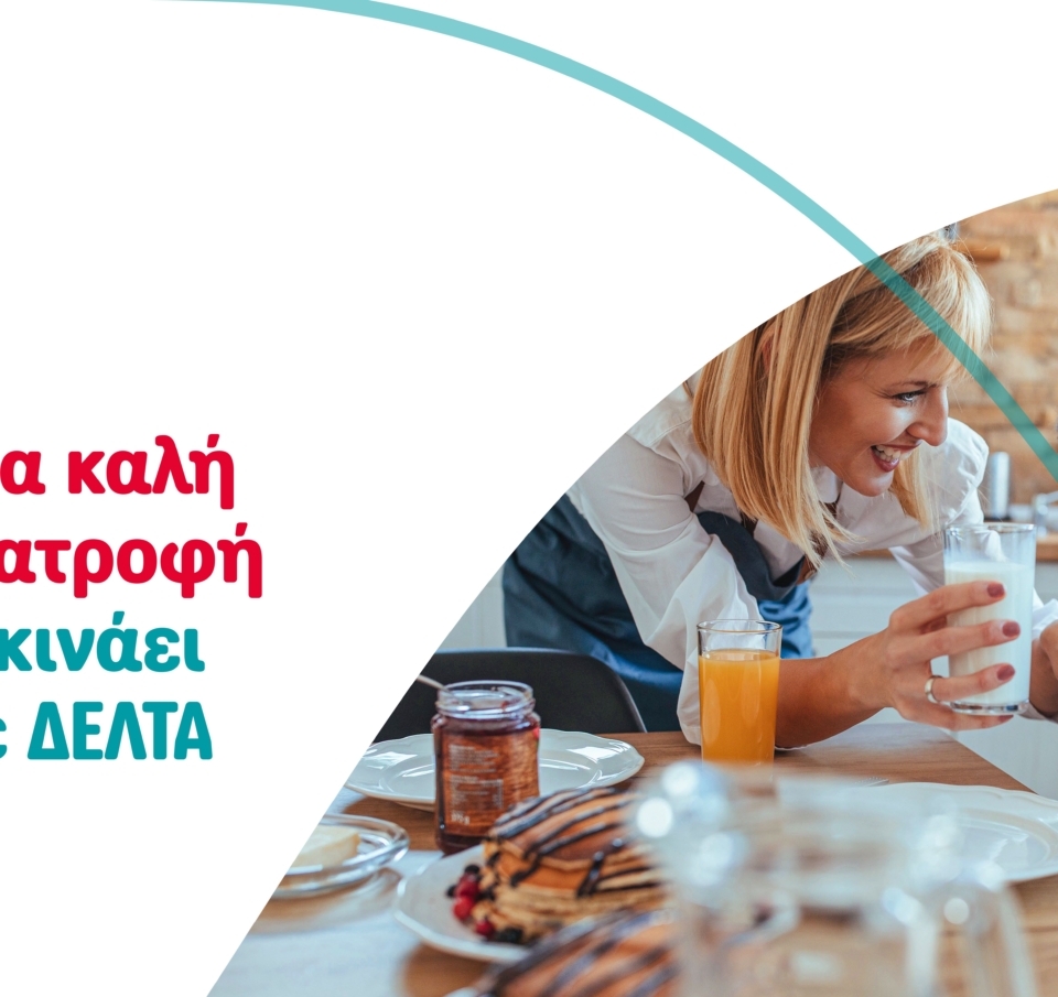 Η ΔΕΛΤΑ δημοσιεύει την Έκθεση Βιώσιμης Ανάπτυξης 2023