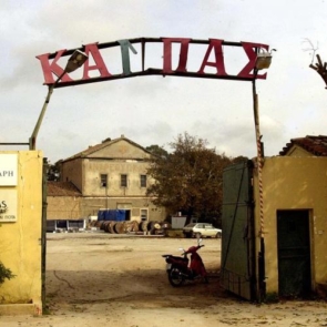 Cambas Project: Ένα έργο ανάπτυξης και πολιτισμού για την Αν. Αττική