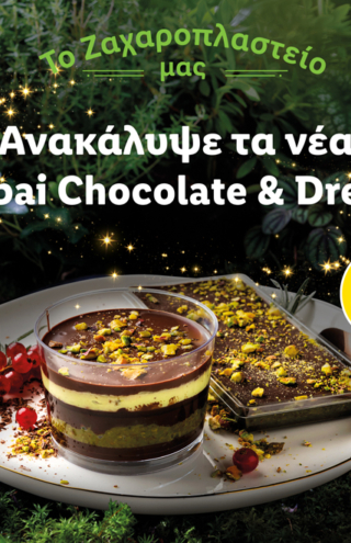 Η Lidl Ελλάς φέρνει τα viral Dubai Chocolate &#038; Dream στα καταστήματά της και υπόσχεται μια ανεπανάληπτη γευστική εμπειρία