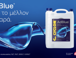 Το AdBlue® της CYCLON επανασυστήνεται