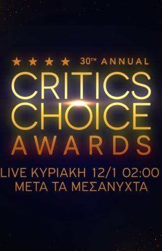 H 30η τελετή απονομής των Critics’ Choice Awards αποκλειστικά στην COSMOTE TV