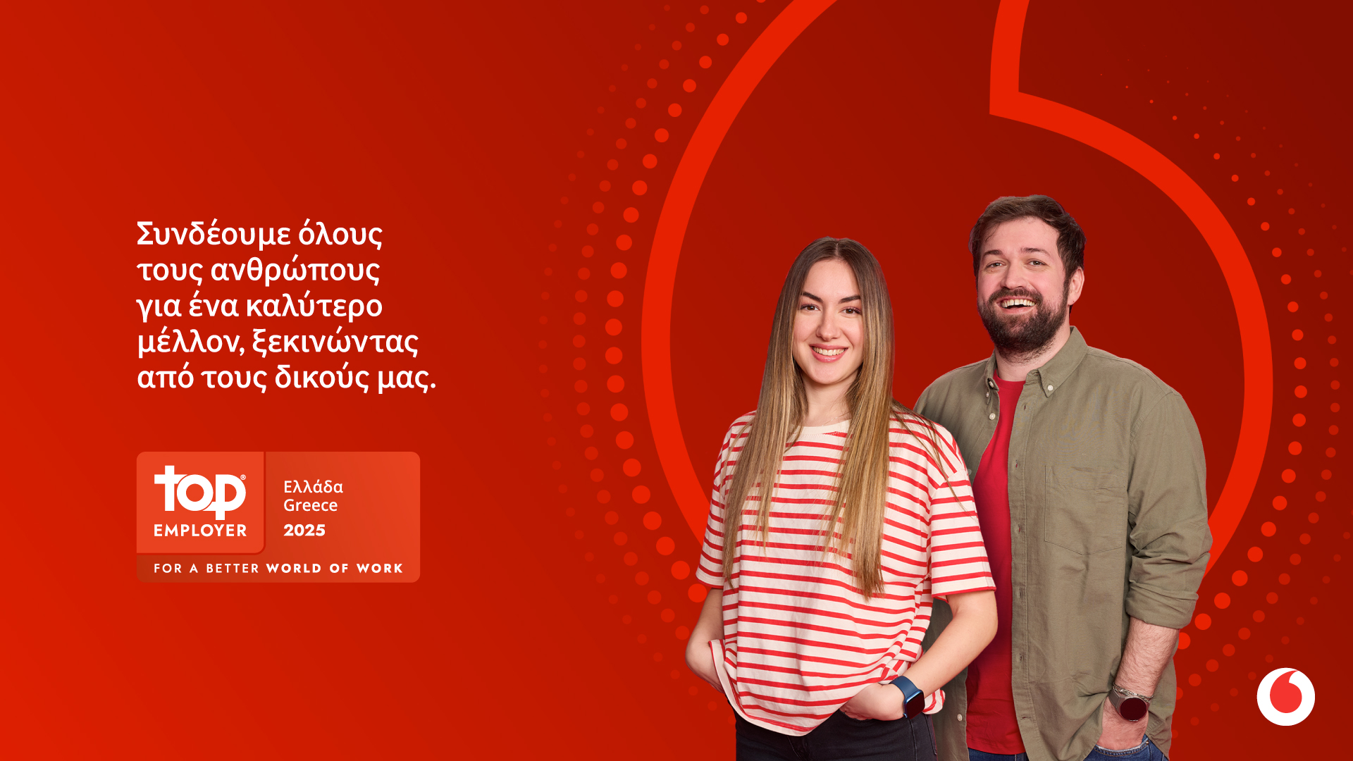 Στην πρώτη θέση των κορυφαίων εργοδοτών η Vodafone Ελλάδας, σύμφωνα με το Top Employers Institute