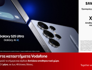 Τα Samsung Galaxy S25 με το αναβαθμισμένο Galaxy AI έρχονται στα καταστήματα Vodafone