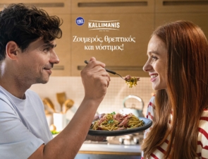 Η ΚΑΛΛΙΜΑΝΗΣ, ΤΑΡΑΖΕΙ ΤΑ ΝΕΡΑ με τη Νέα Διαφημιστική Καμπάνια για τη Σειρά του Τόνου