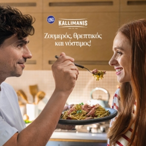 Η ΚΑΛΛΙΜΑΝΗΣ, ΤΑΡΑΖΕΙ ΤΑ ΝΕΡΑ με τη Νέα Διαφημιστική Καμπάνια για τη Σειρά του Τόνου