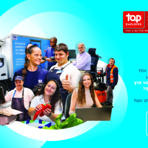 Top Employer 2025: Κορυφαίος Εργοδότης η ΑΒ Βασιλόπουλος