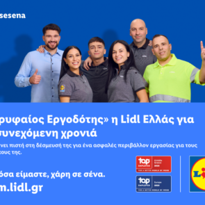 «Κορυφαίος Εργοδότης» η Lidl Ελλάς για 9η Συνεχόμενη Χρονιά στην Ελλάδα