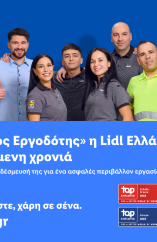 «Κορυφαίος Εργοδότης» η Lidl Ελλάς για 9η Συνεχόμενη Χρονιά στην Ελλάδα
