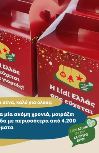 Η Lidl Ελλάς, για μία ακόμη χρονιά, μοιράζει αγάπη και ελπίδα με περισσότερα από 4.200 εορταστικά γεύματα