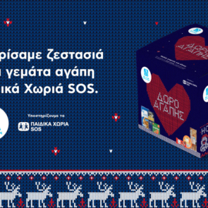 Δώρο Αγάπης από την ΑΒ Βασιλόπουλος: Μια πρωτοβουλία που στηρίζει όσους βρίσκονται σε ανάγκη