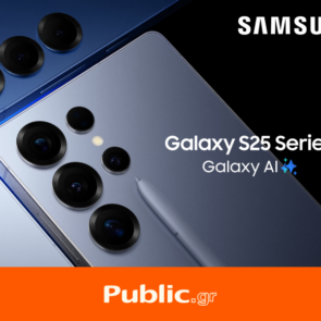 Samsung Galaxy S25 | S25+ | S25 Ultra: Ο προσωπικός σου AI βοηθός είναι διαθέσιμος για pre-order στα Public!