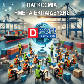 Προτεραιότητα στην Ασφάλεια για τους Ανθρώπους μας &#8211; Σύγχρονη Εκπαίδευση και Καινοτόμα Μέσα για το 2025