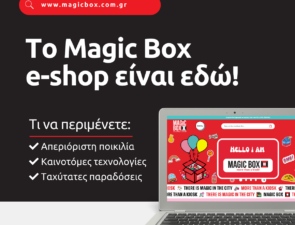 Magic Box: Η αγαπημένη αλυσίδα περιπτέρων περνάει στην ψηφιακή εποχή!
