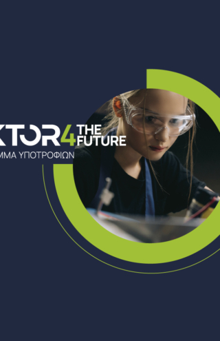 AKTOR4TheFuture: Ξεκινά το μεγαλύτερο εταιρικό πρόγραμμα υποτροφιών στην Ελλάδα