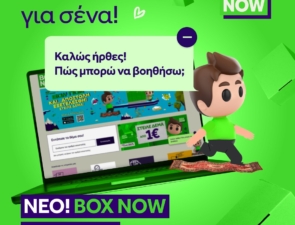 Η BOX NOW συστήνει τον Bono στο κοινό
