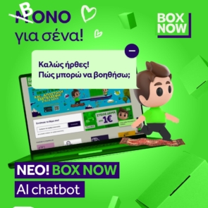 Η BOX NOW συστήνει τον Bono στο κοινό