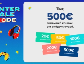 Τελευταίες ημέρες χειμερινών εκπτώσεων στον ΓΕΡΜΑΝΟ με εκπτωτικό κουπόνι έως 500€