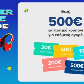 Τελευταίες ημέρες χειμερινών εκπτώσεων στον ΓΕΡΜΑΝΟ με εκπτωτικό κουπόνι έως 500€