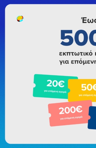 Τελευταίες ημέρες χειμερινών εκπτώσεων στον ΓΕΡΜΑΝΟ με εκπτωτικό κουπόνι έως 500€