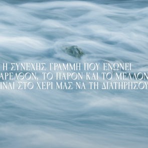 Φυσικό μεταλλικό νερό Βίκος: Από τις πηγές της Ηπείρου στην κορυφή της αγοράς