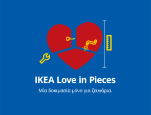 Η ΙΚΕΑ γιόρτασε την ημέρα του Αγίου Βαλεντίνου στο κατάστημα IKEA Θεσσαλονίκη