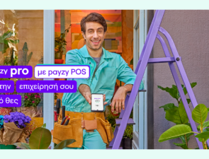 payzy pro με payzy POS: Μια νέα ολοκληρωμένη λύση για επιχειρήσεις, με μοναδικά προνόμια, που μετατρέπει το κινητό σε τερματικό συναλλαγών