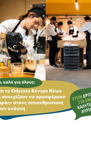 Η Lidl Ελλάς και το Odyssea Κέντρο Νέων Θεσσαλονίκης συνεχίζουν να προσφέρουν «Ένα Γεύμα Χαράς» στους συνανθρώπους μας που το έχουν ανάγκη