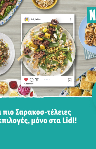 Η Lidl Ελλάς παραμένει πιστή στην παράδοση με τις πιο Σαρακοστιανές επιλογές