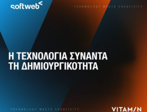 Vitamin Media: Παραχωρήθηκε στην Softweb 70% της &#8211; Στα 655.200 ευρώ το τίμημα