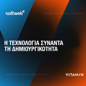 Vitamin Media: Παραχωρήθηκε στην Softweb 70% της &#8211; Στα 655.200 ευρώ το τίμημα