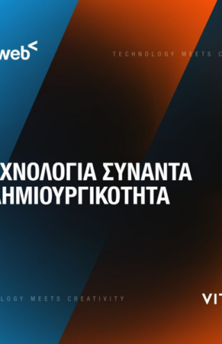 Vitamin Media: Παραχωρήθηκε στην Softweb 70% της &#8211; Στα 655.200 ευρώ το τίμημα